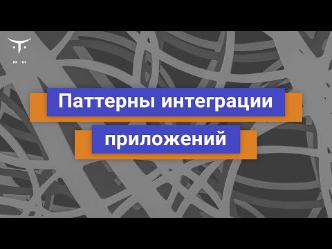 OTUS: Демо-занятие курса «Highload Architect» - видео -