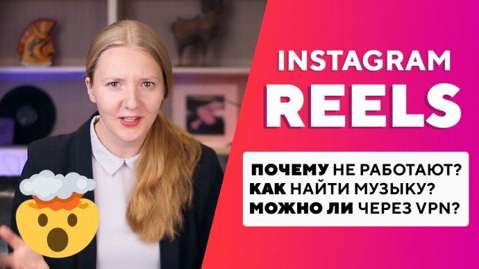 TexTerra: 10 самых частых вопросов об Instagram Reels - видео