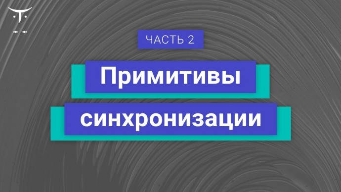 OTUS: Демо-занятие курса «Golang Developer Professional» - видео -