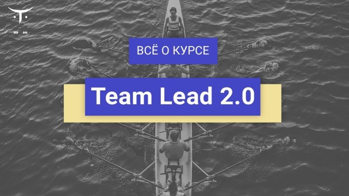 OTUS: Team Lead 2.0 // День открытых дверей OTUS - видео -