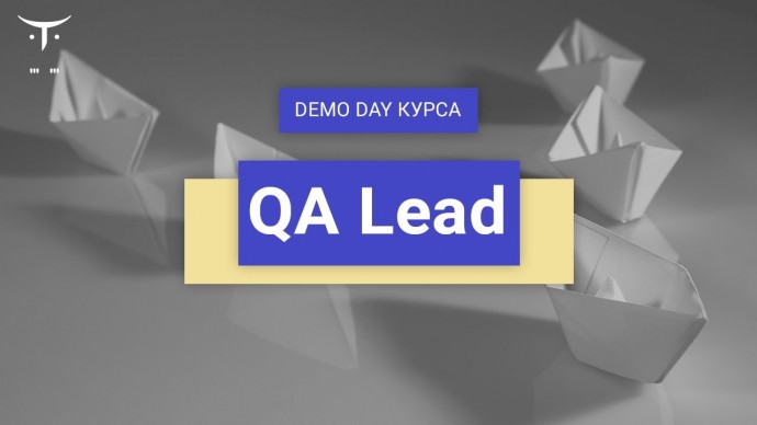 OTUS: Demo Day курса «QA Lead» // День открытых дверей OTUS - видео -