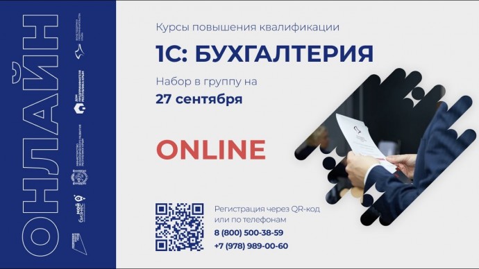 ПБУ: 26.10 Курс повышения квалификации 1С Бухгалтерия день3 - видео