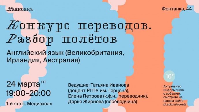 Английский язык: Конкурс переводов. Разбор полётов. Английский язык (Великобритания, Ирландия, Австр