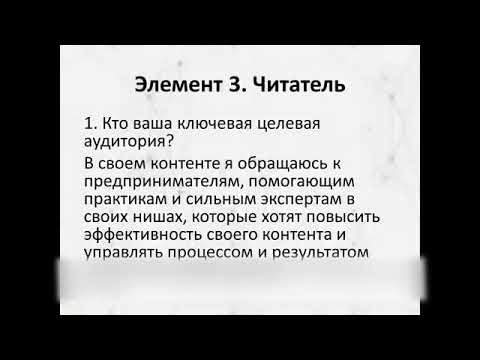 Копирайтер: Копирайтинг для продвинутых - вводный урок - видео