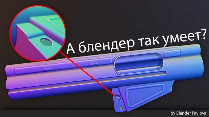 Графика: Quik Tip #1: Как сделать процедурные фаски в Blender? | Procedural bevels in Blender - виде