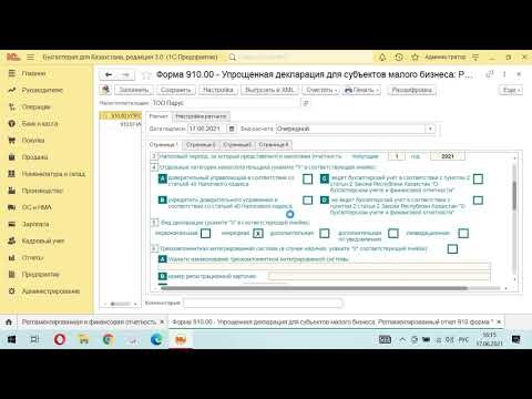 ПБУ: Заполнение налоговых отчетов в 1С, финансовые отчеты, стат. отчеты - видео