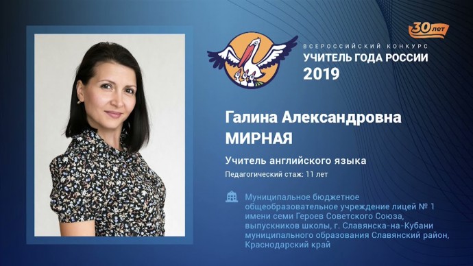 Английский язык: Урок английского языка, Мирная Г. А., 2019 - видео