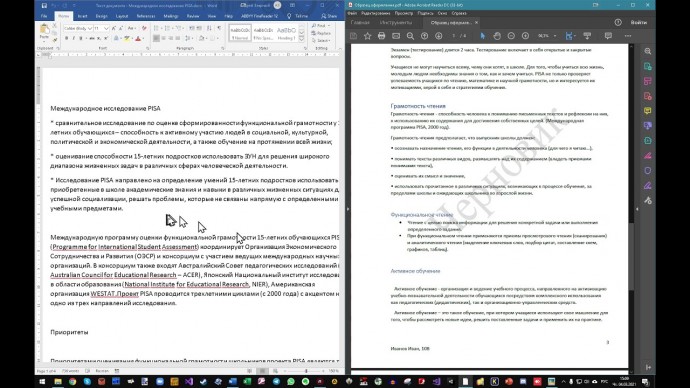 MS Word: Форматирование текста в MS Word - видео