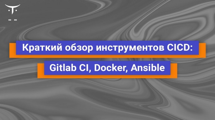 OTUS: Демо-занятие курса «DevOps практики и инструменты» - видео -