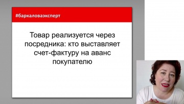 ПБУ: Новое НДС-Письмо от Минфина о работе с авансовыми счетами-фактурами - видео