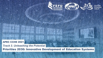 ДВФУ: APEC CCHE 2021: Priorities 2030: Innovative Development of Education Systems - видео