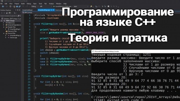 Графика: Указатели на функции. Бинарные деревья [C++, 1й курс] - видео