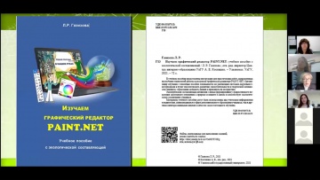 Графика: Первое заседание ГМО (городского методического объединения) учителей информатики (09.09.202