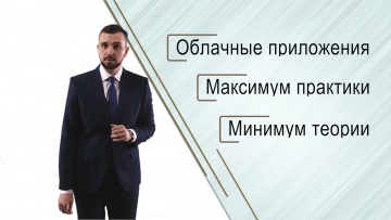 ПБУ: Вознесенский И С 2021-04-16 Курс 1, дубль 2 редакция 3 .1 "Цифровые" - видео