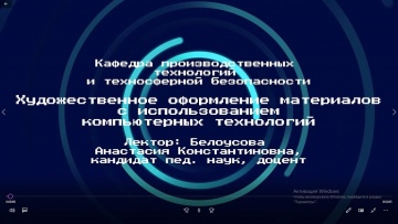 Графика: Мастер-класс "Художественное оформление ткани с использование компьютерных технологий" - в