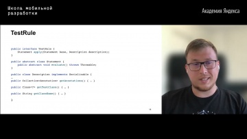 Академия Яндекса: 14. Автотесты — Дмитрий Попов - видео