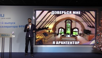 ФРИИ: iCanDesign | 10-й DEMOday ФРИИ - видео