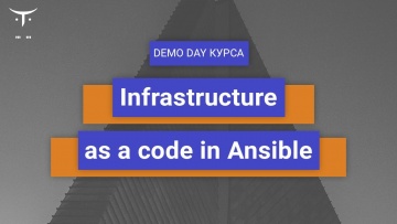 OTUS: Infrastructure as a code in Ansible // День открытых дверей OTUS - видео -