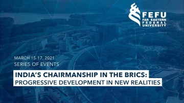 ДВФУ: Plenary Session “India's Chairmanship in the BRICS: Progressive Development in New Realities”