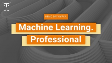 OTUS: Demo Day курса «Machine Learning. Professional» - видео -