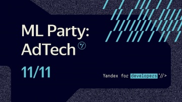 Академия Яндекса: ML Party: AdTech — 11 ноября 2021 - видео