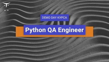 OTUS: Python QA Engineer // День открытых дверей OTUS - видео -