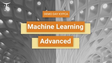 OTUS: Demo Day курса «Machine Learning. Advanced» - видео -