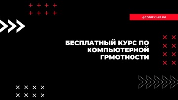 Графика: 3. Компьютерная грамотность: как устанавливать и удалять программы - видео