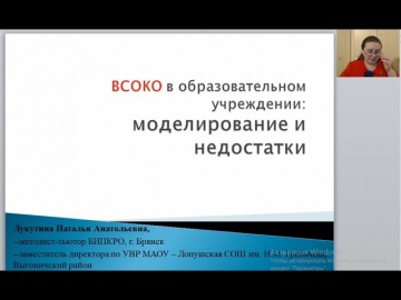 Графика: ВСОКО. Моделирование и недостатки. - видео