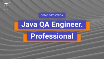 OTUS: Demo Day курса «Java QA Engineer Professional» - видео -