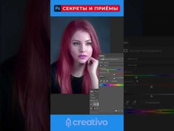 Графика: Как быстро поменять цвет волос в фотошоп - видео