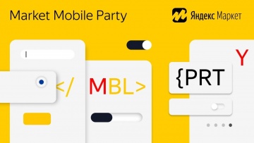 Академия Яндекса: Market Mobile Party - видео