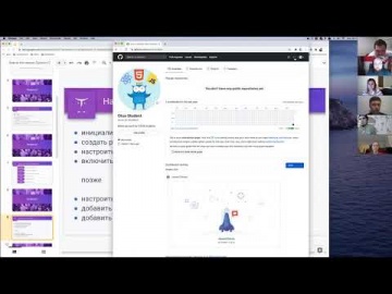 OTUS: Процесс разработки приложения на JavaScript // Бесплатный урок OTUS - видео -