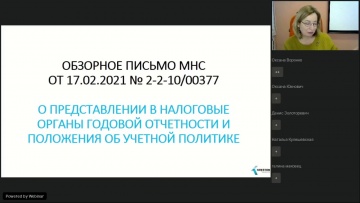 ПБУ: О представлении в МНС годовой отчетности и об учетной политике - видео