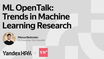 Академия Яндекса: ML OpenTalk: Trends in Machine Learning Research - видео